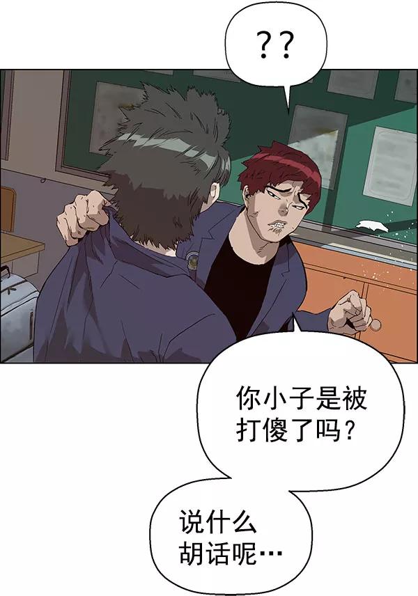 《英雄联萌》第139话 金志佳（4） 第62页