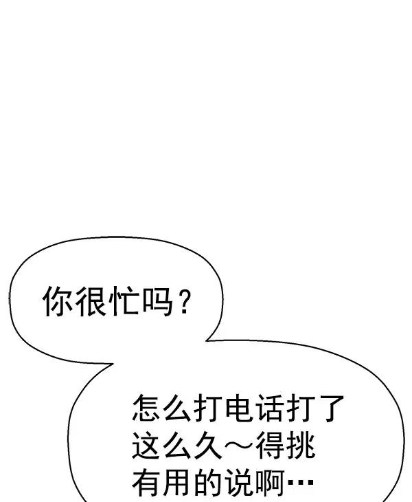 《英雄联萌》第139话 金志佳（4） 第2页