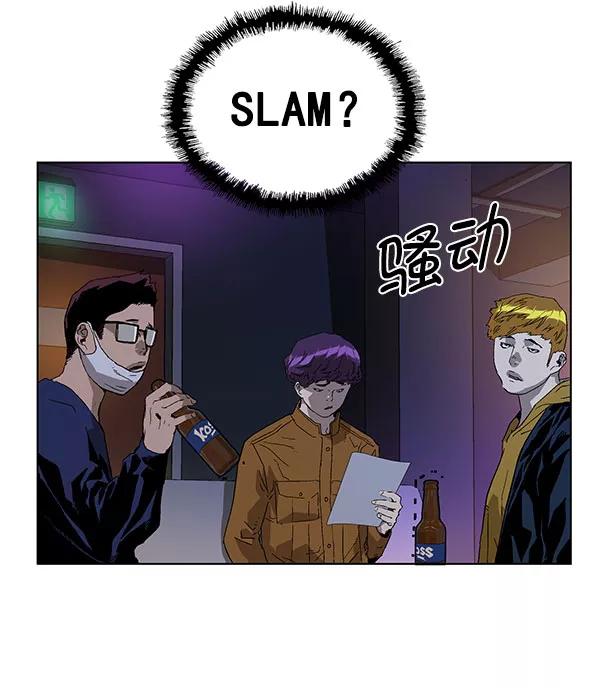 《英雄联萌》第139话 金志佳（4） 第143页