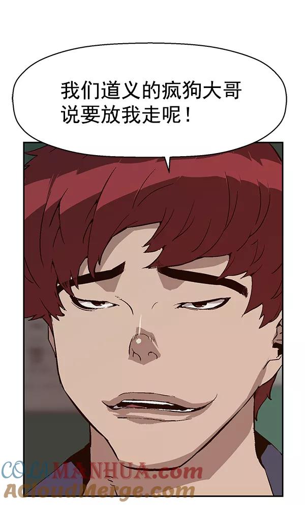 《英雄联萌》第139话 金志佳（4） 第25页