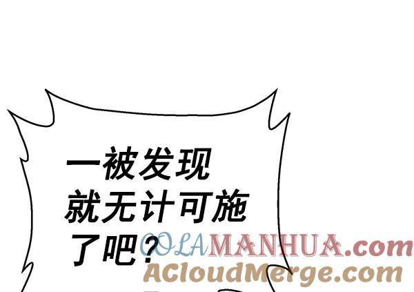 《英雄联萌》第139话 金志佳（4） 第45页