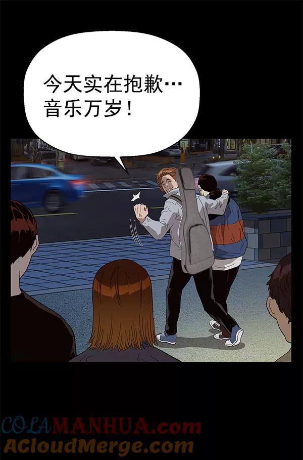 《英雄联萌》第140话 金志佳（5） 第125页