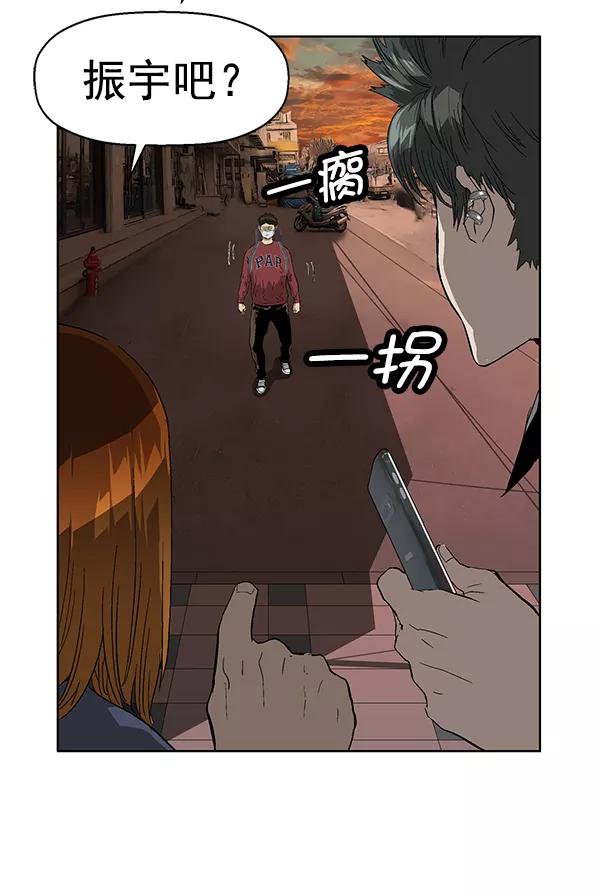《英雄联萌》第140话 金志佳（5） 第148页
