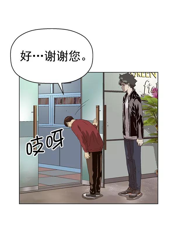 《英雄联萌》第140话 金志佳（5） 第108页