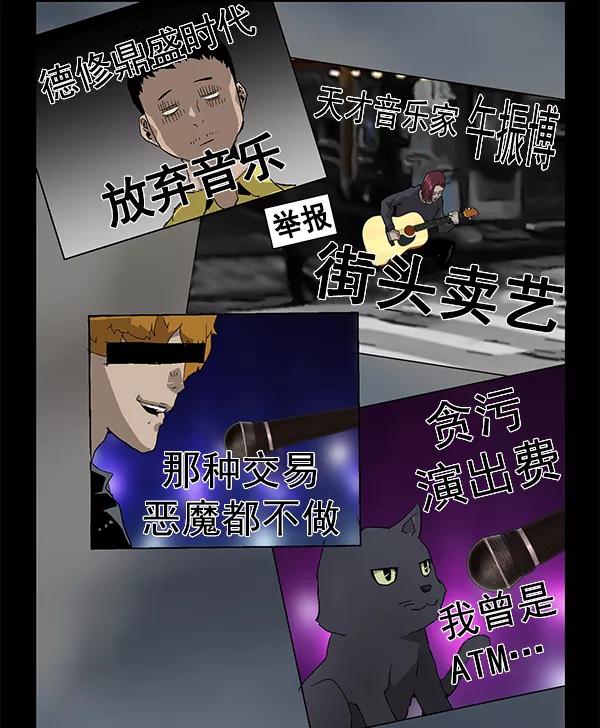 《英雄联萌》第140话 金志佳（5） 第122页