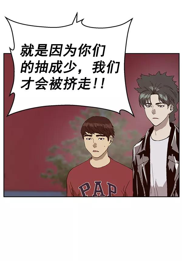 《英雄联萌》第140话 金志佳（5） 第91页