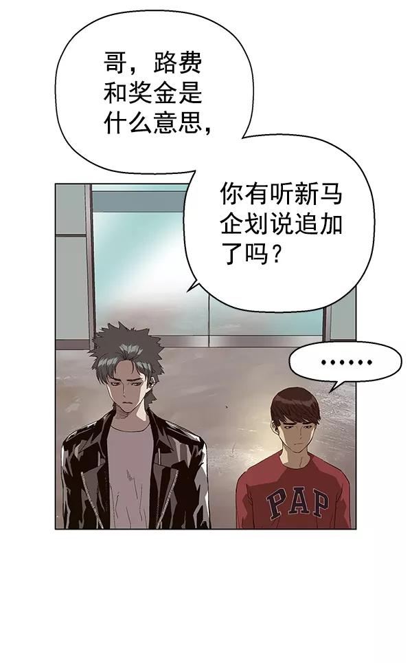 《英雄联萌》第140话 金志佳（5） 第110页