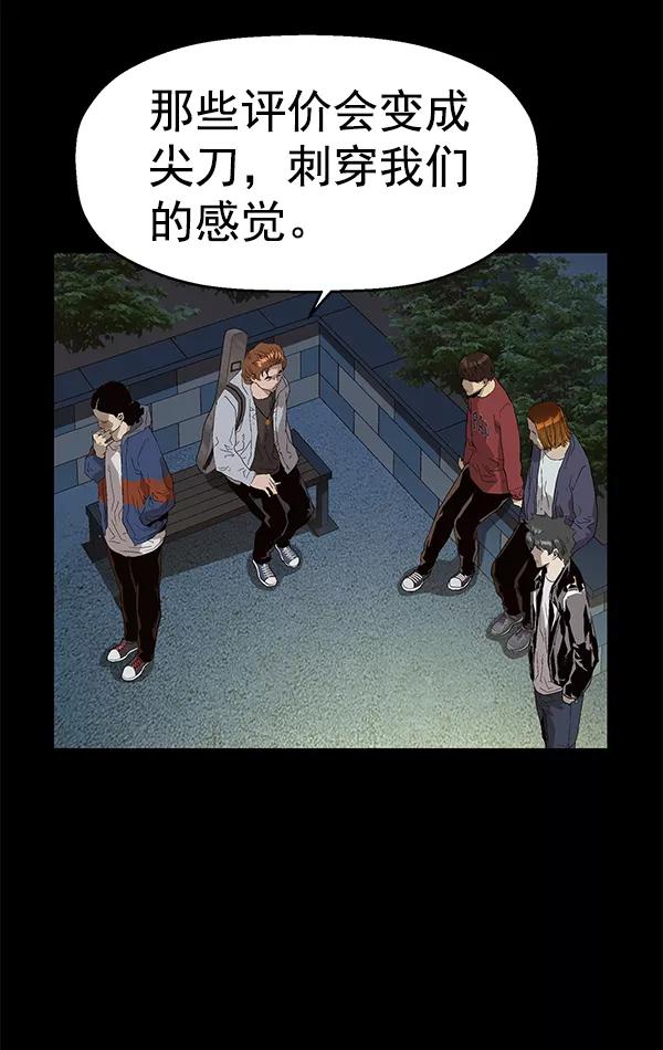 《英雄联萌》第140话 金志佳（5） 第118页