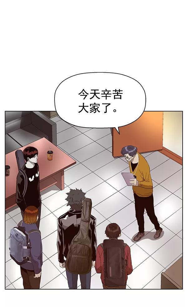 《英雄联萌》第140话 金志佳（5） 第11页