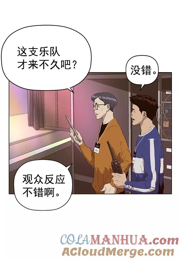 《英雄联萌》第140话 金志佳（5） 第9页
