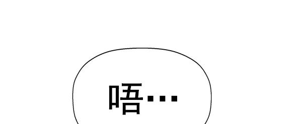 《英雄联萌》第140话 金志佳（5） 第104页