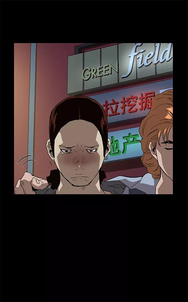 《英雄联萌》第140话 金志佳（5） 第130页