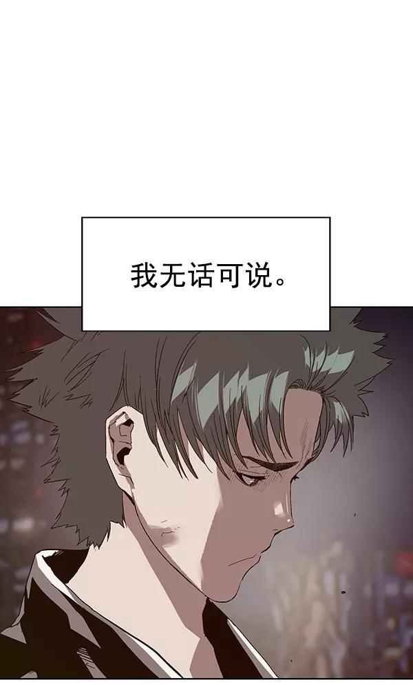 《英雄联萌》第140话 金志佳（5） 第51页