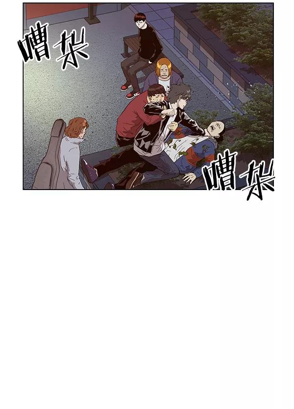 《英雄联萌》第140话 金志佳（5） 第82页
