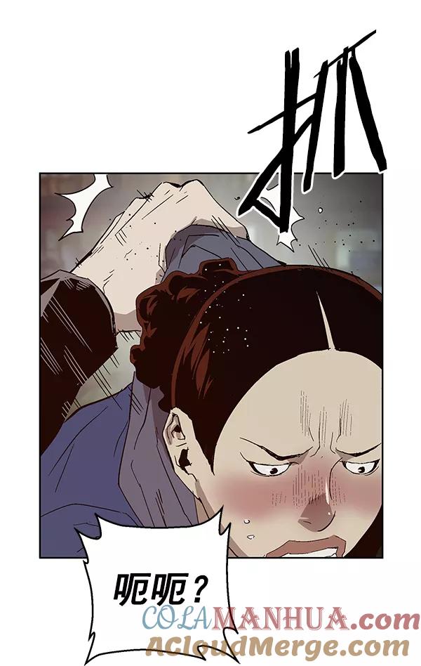 《英雄联萌》第140话 金志佳（5） 第73页