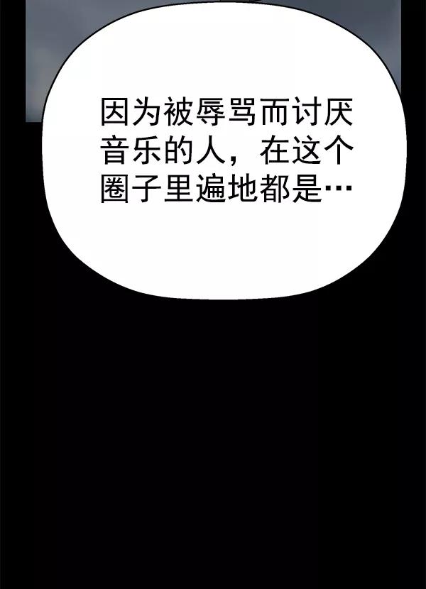 《英雄联萌》第140话 金志佳（5） 第123页