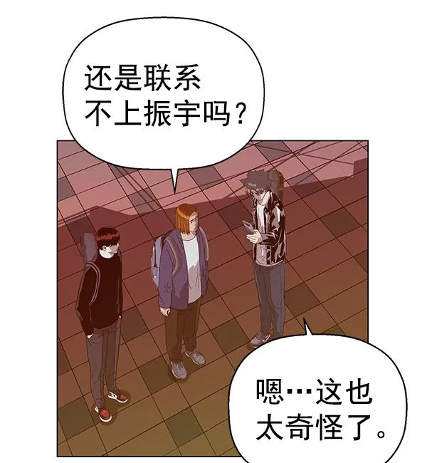 《英雄联萌》第140话 金志佳（5） 第139页