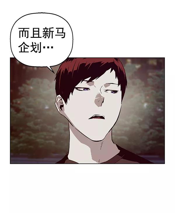 《英雄联萌》第140话 金志佳（5） 第43页