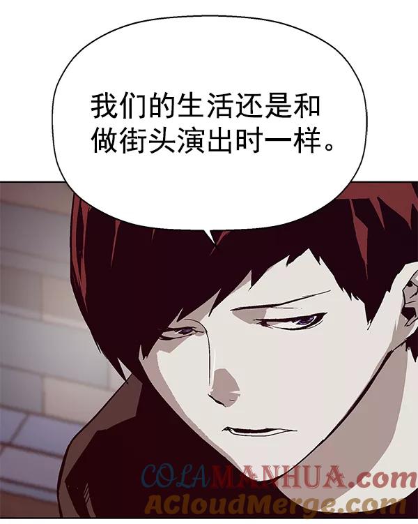 《英雄联萌》第140话 金志佳（5） 第41页