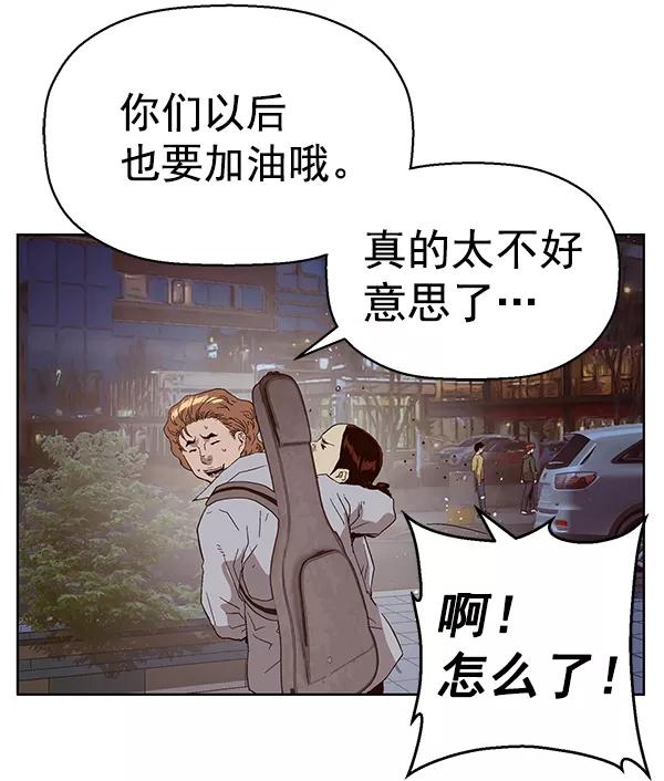《英雄联萌》第140话 金志佳（5） 第86页