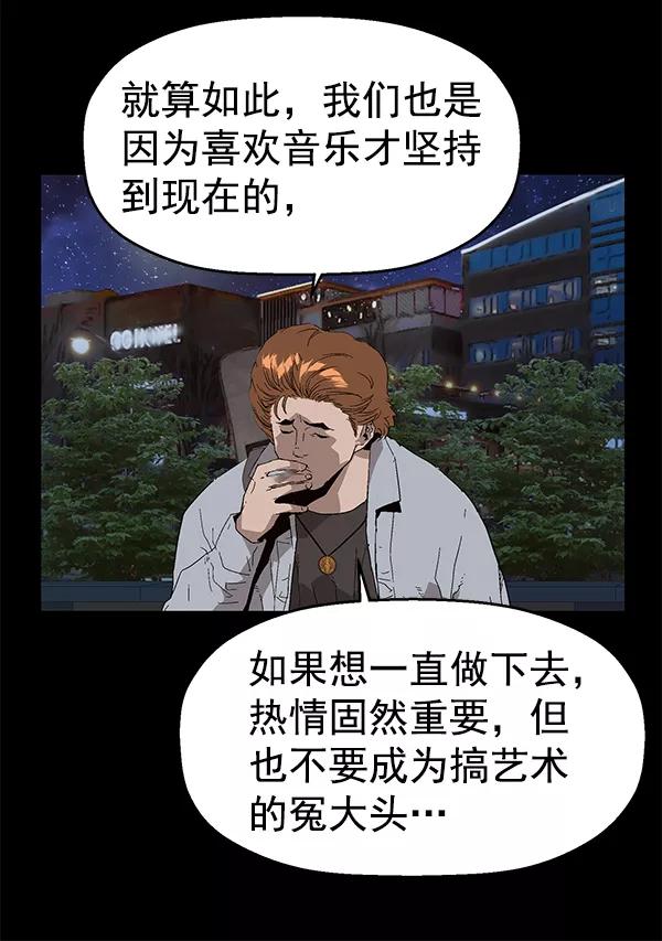 《英雄联萌》第140话 金志佳（5） 第119页