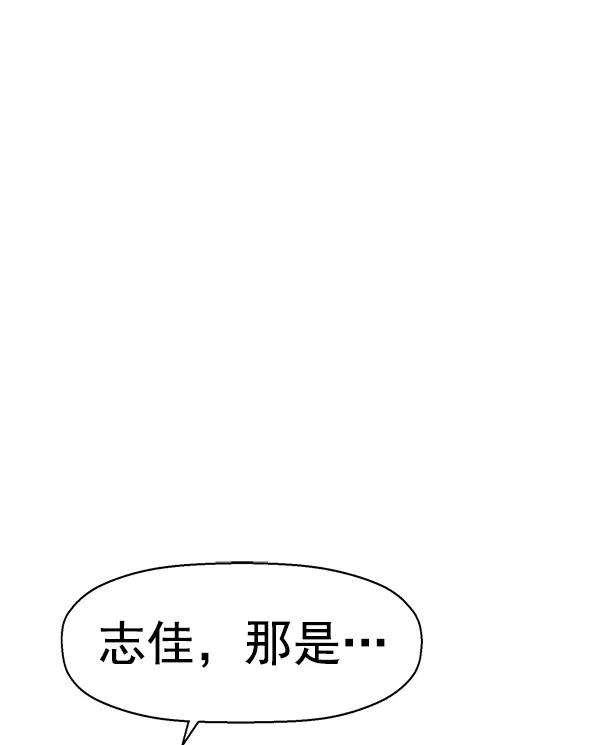 《英雄联萌》第140话 金志佳（5） 第147页