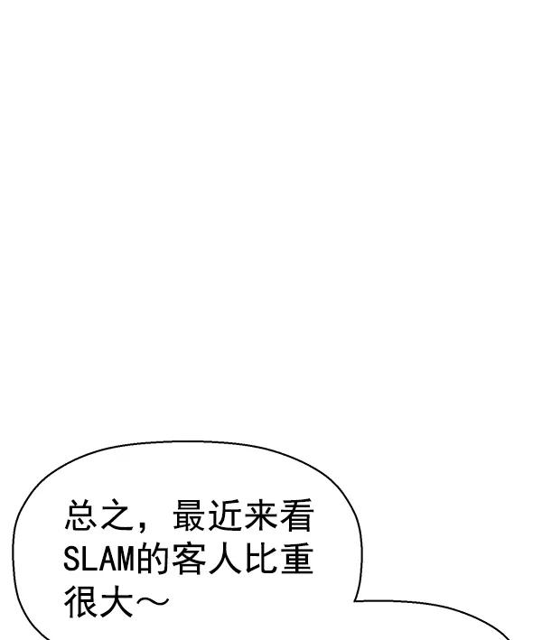 《英雄联萌》第140话 金志佳（5） 第106页