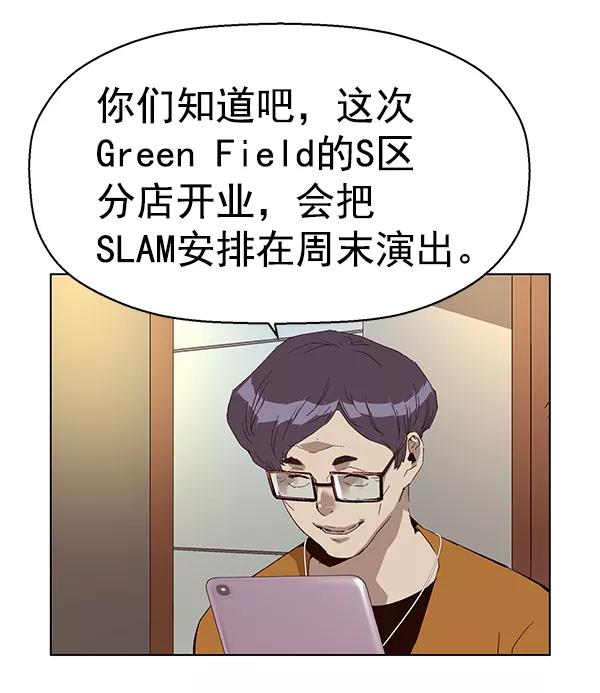 《英雄联萌》第140话 金志佳（5） 第12页