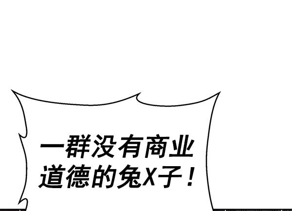 《英雄联萌》第140话 金志佳（5） 第62页