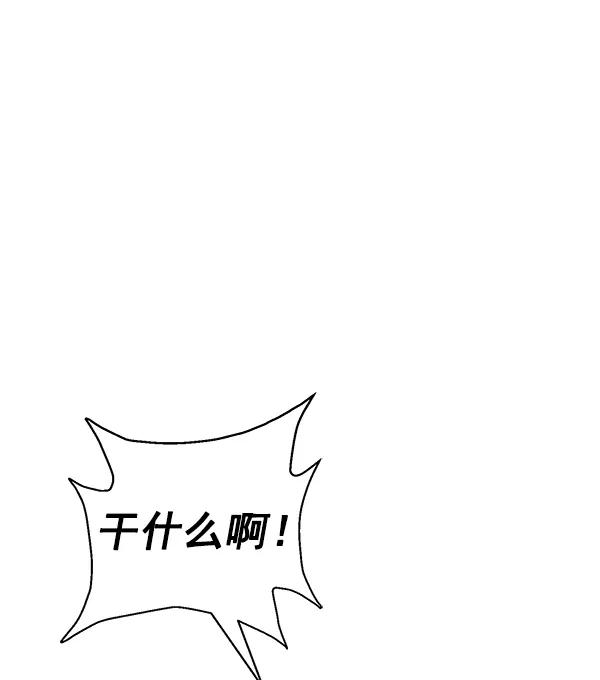 《英雄联萌》第140话 金志佳（5） 第76页