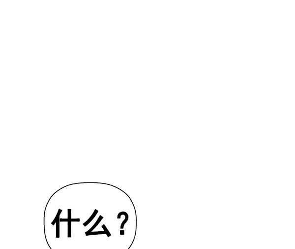 《英雄联萌》第140话 金志佳（5） 第100页