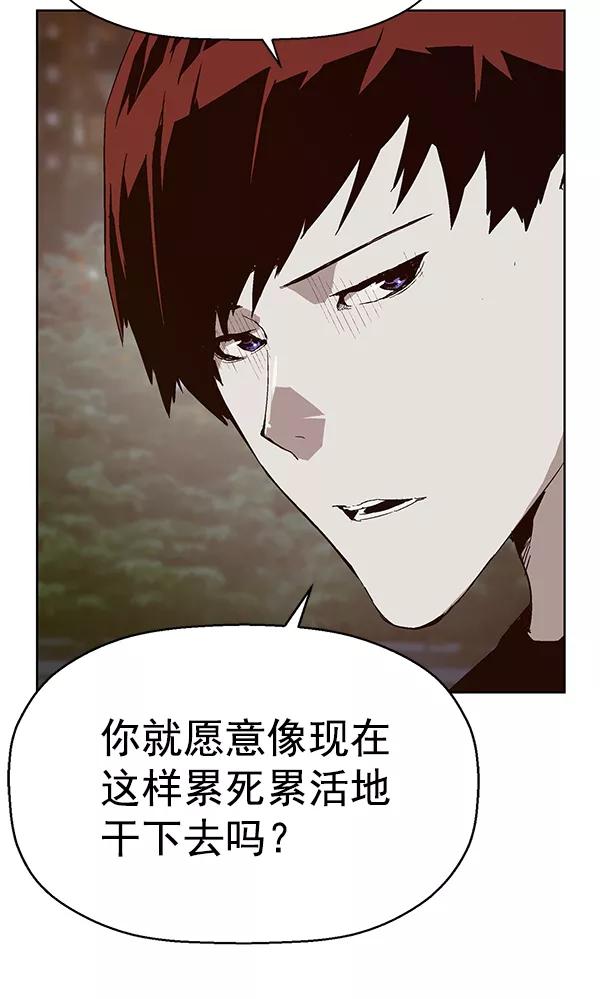 《英雄联萌》第140话 金志佳（5） 第50页