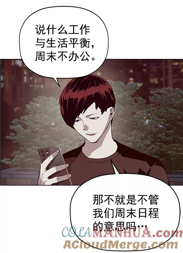 《英雄联萌》第140话 金志佳（5） 第45页