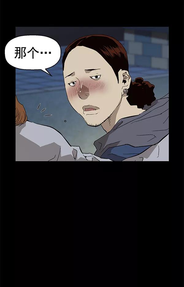 《英雄联萌》第140话 金志佳（5） 第126页