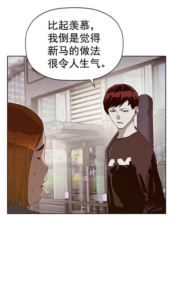 《英雄联萌》第140话 金志佳（5） 第30页