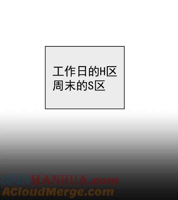 《英雄联萌》第140话 金志佳（5） 第33页
