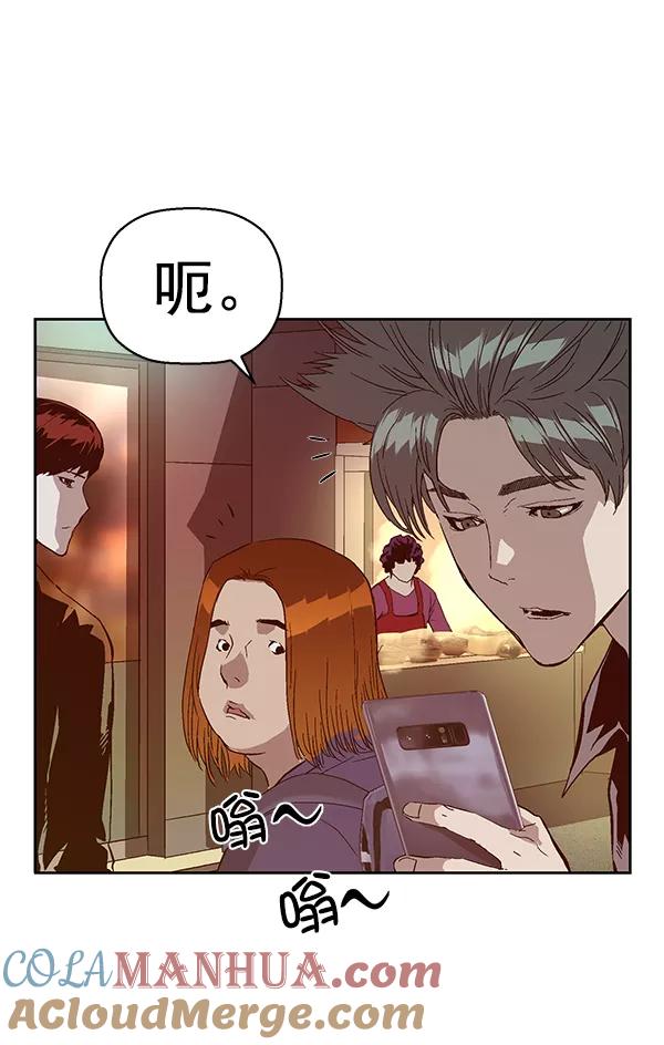 《英雄联萌》第140话 金志佳（5） 第141页