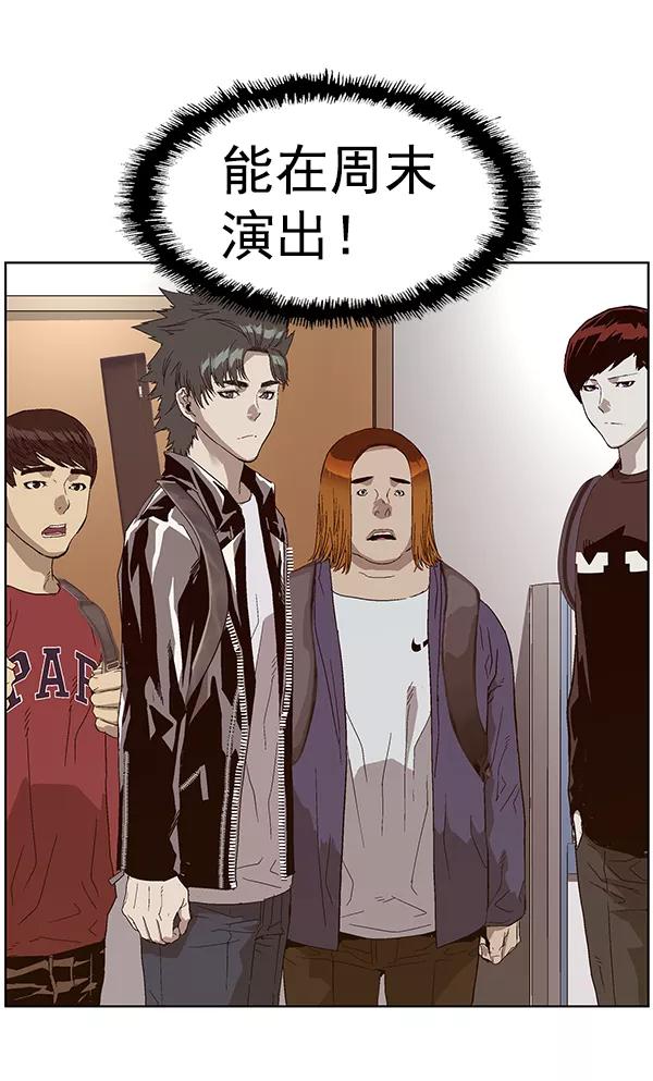 《英雄联萌》第140话 金志佳（5） 第14页