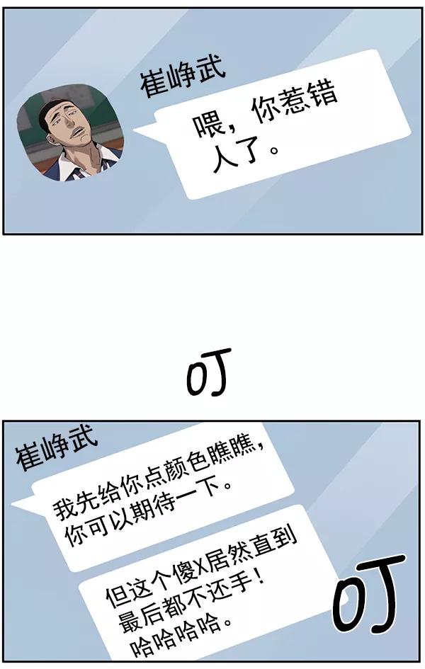 《英雄联萌》第140话 金志佳（5） 第146页