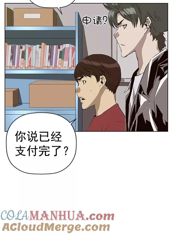 《英雄联萌》第140话 金志佳（5） 第101页