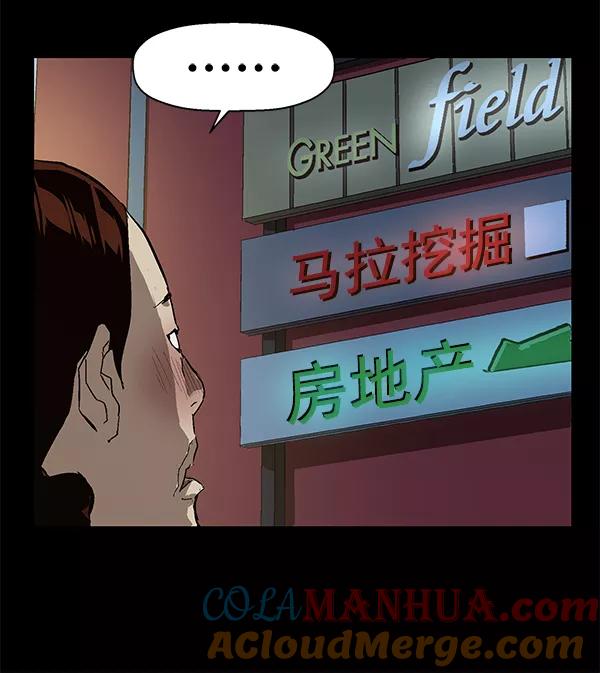 《英雄联萌》第140话 金志佳（5） 第129页
