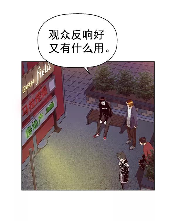 《英雄联萌》第140话 金志佳（5） 第40页