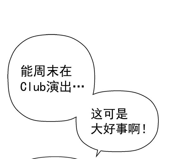 《英雄联萌》第140话 金志佳（5） 第18页