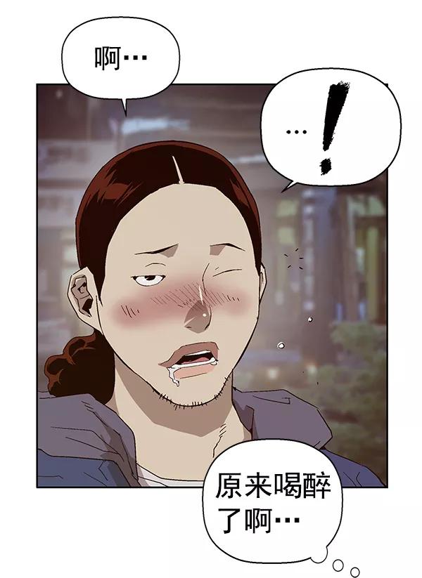 《英雄联萌》第140话 金志佳（5） 第56页