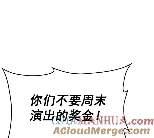 《英雄联萌》第140话 金志佳（5） 第89页