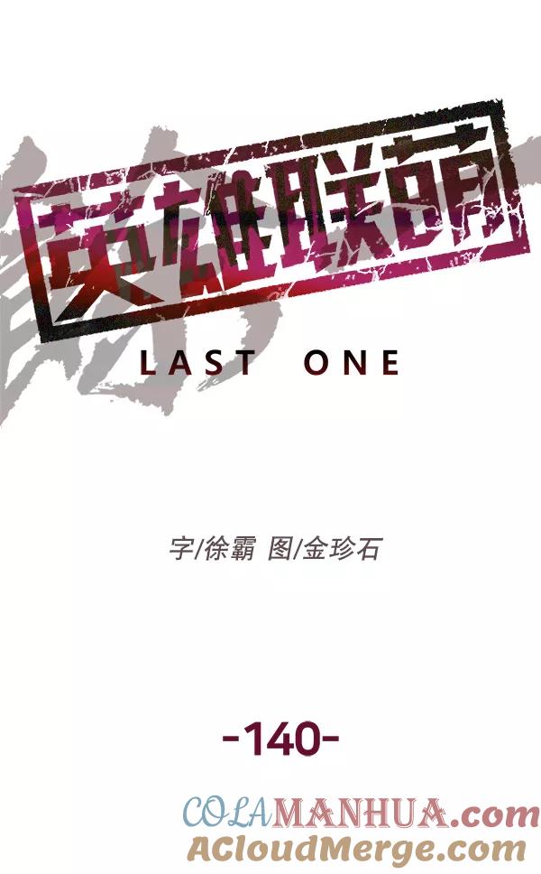 《英雄联萌》第140话 金志佳（5） 第37页