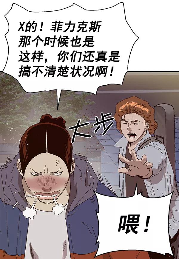 《英雄联萌》第140话 金志佳（5） 第60页