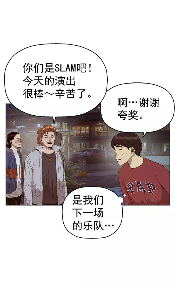 《英雄联萌》第140话 金志佳（5） 第54页