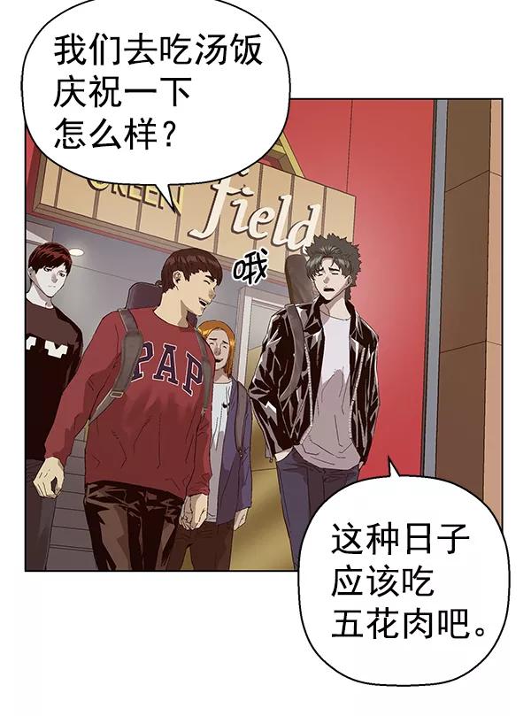 《英雄联萌》第140话 金志佳（5） 第19页