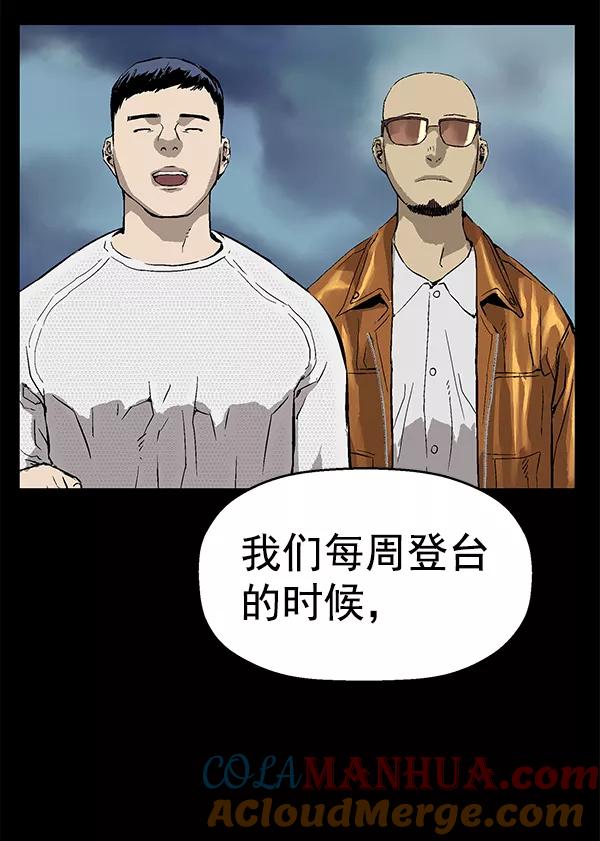 《英雄联萌》第140话 金志佳（5） 第117页